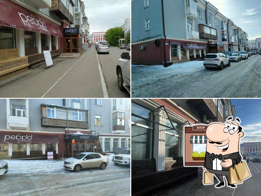 Ребро