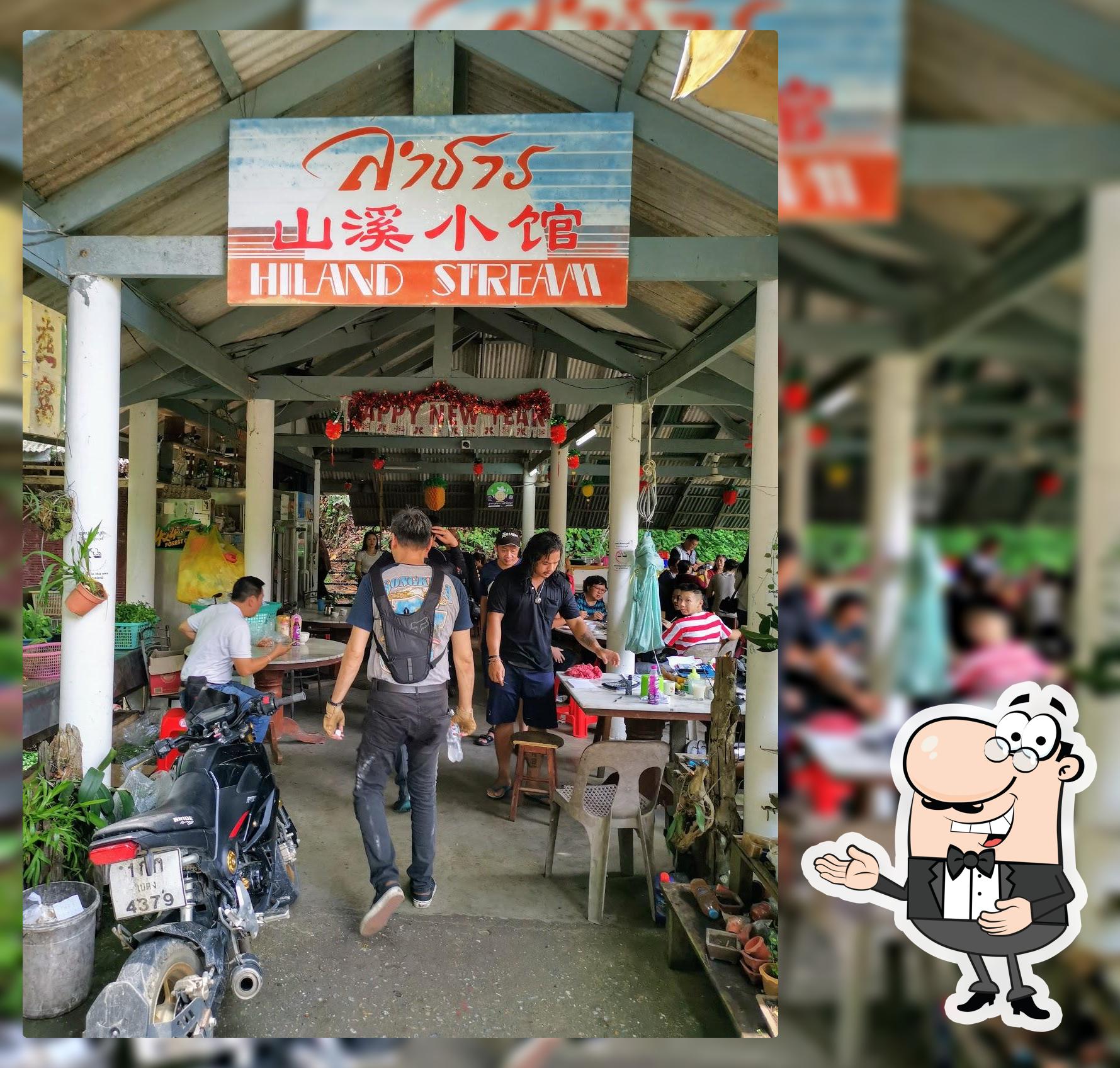 ร้านอาหารลำธาร 山溪小馆 piyamit tunnel