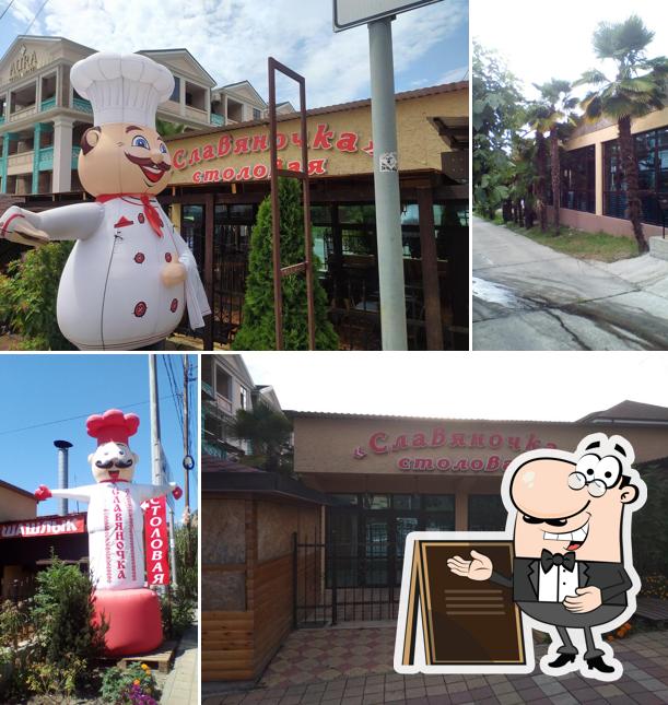 Славяночка