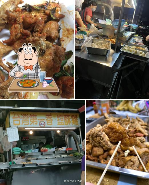 台灣第一香鹹酥雞