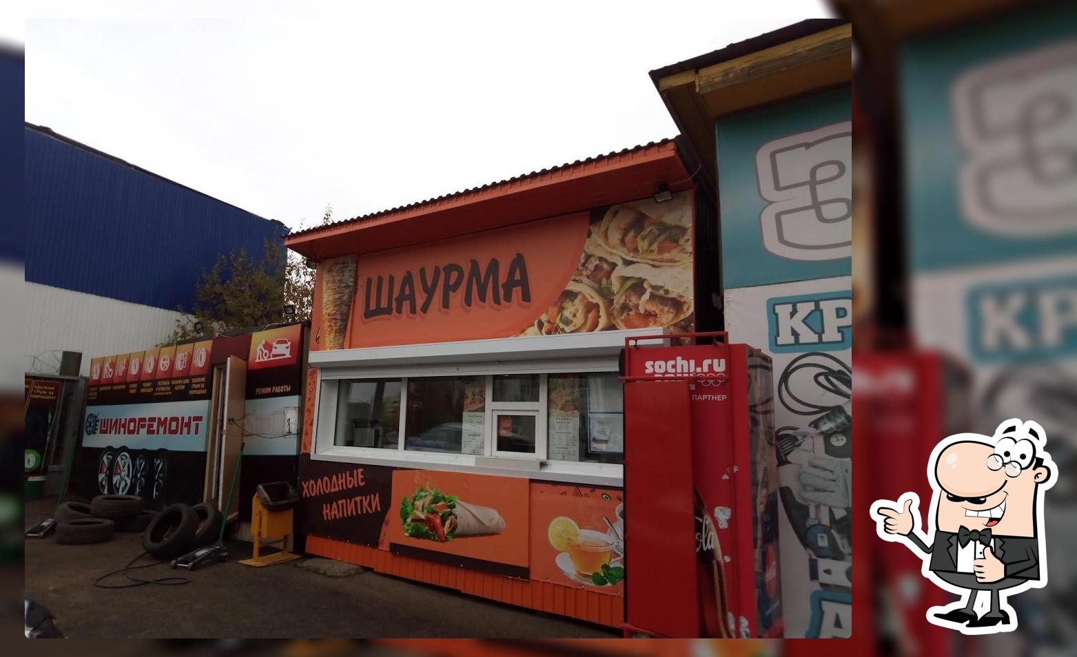 Шаурgrill