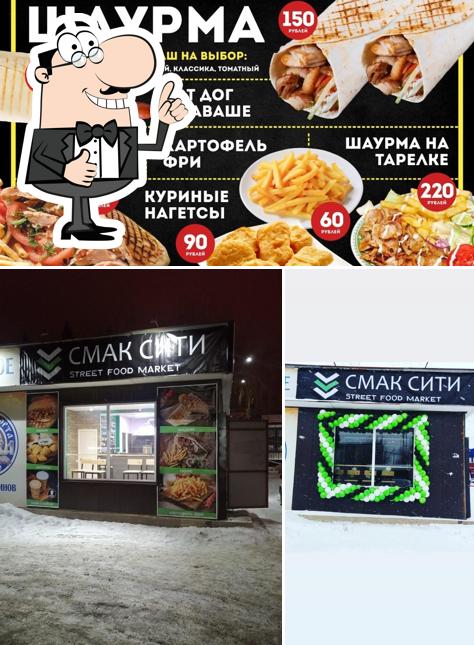 Смак сити