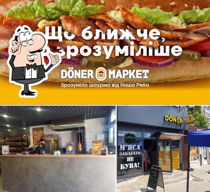 Doner Маркет