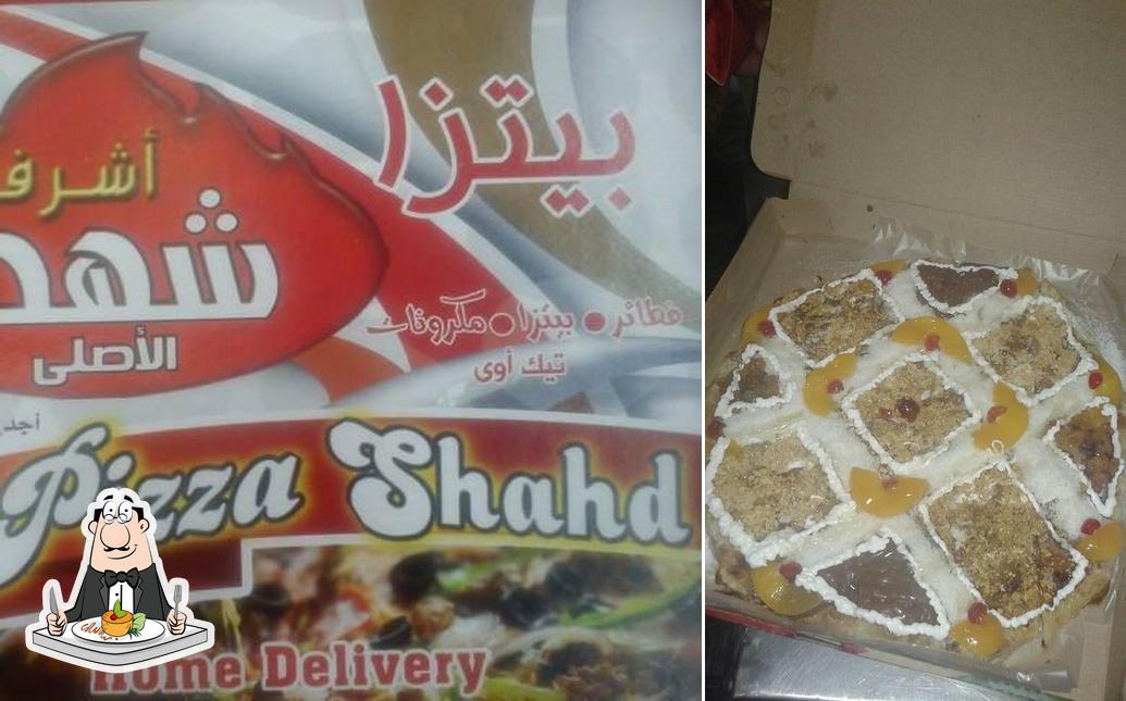 بيتزا اشرف شهد الاصلي