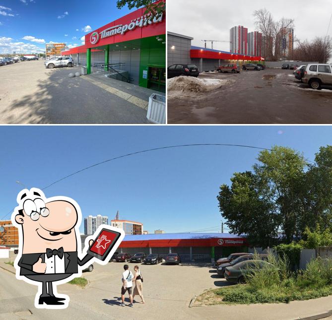 Пятёрочка