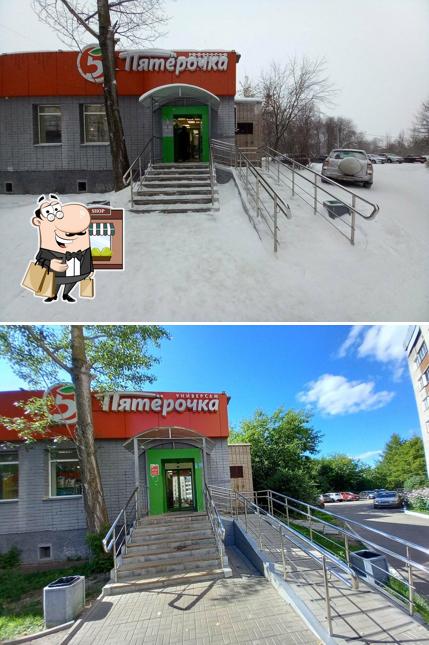 Пятёрочка