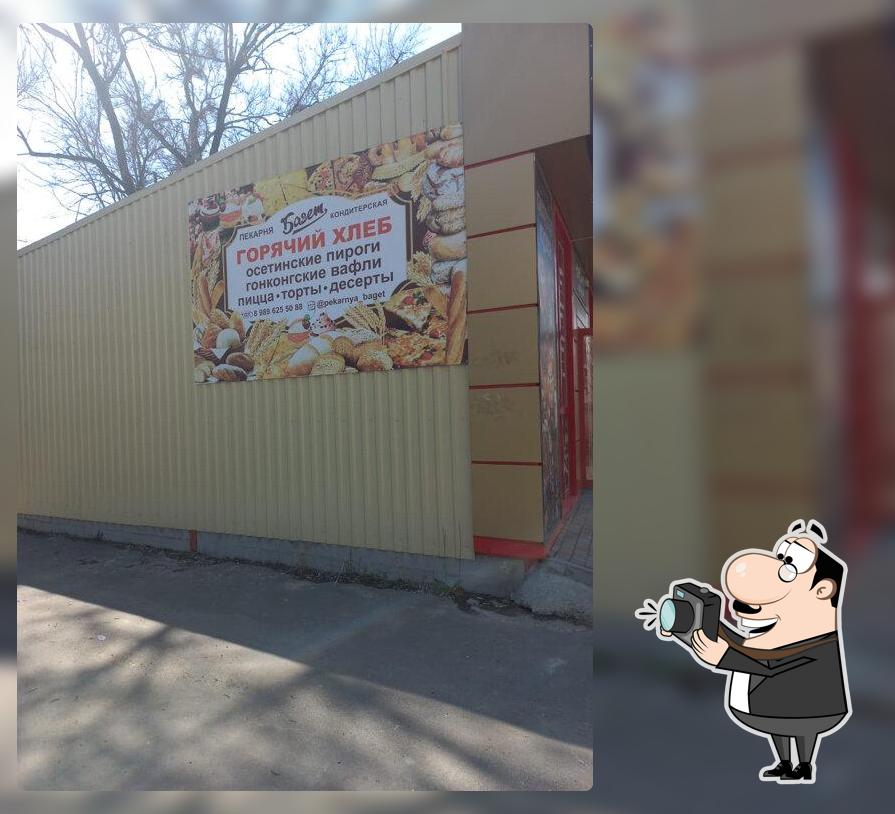 Багет