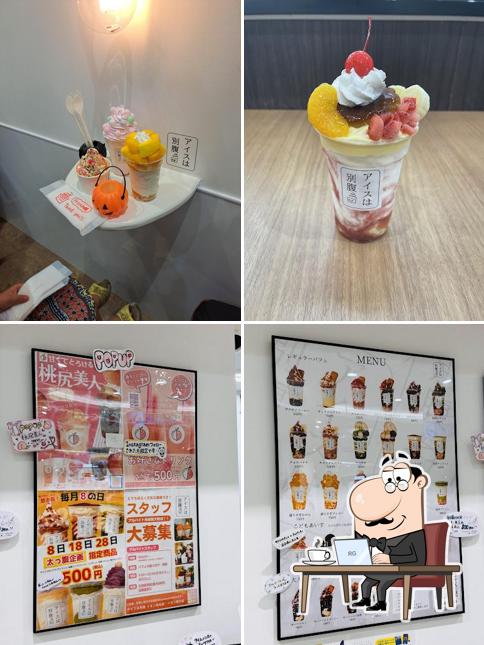 アイスは別腹 イオン綾川店