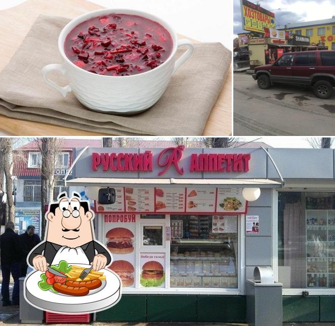 Русский Аппетит