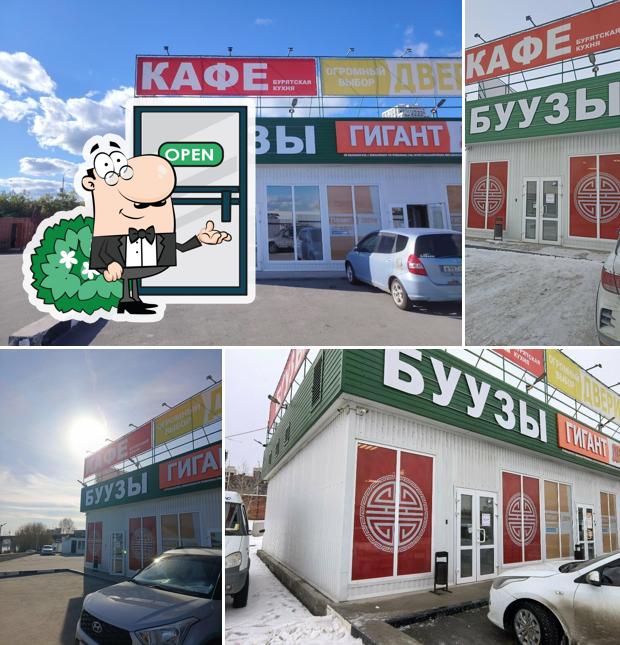 Буузы