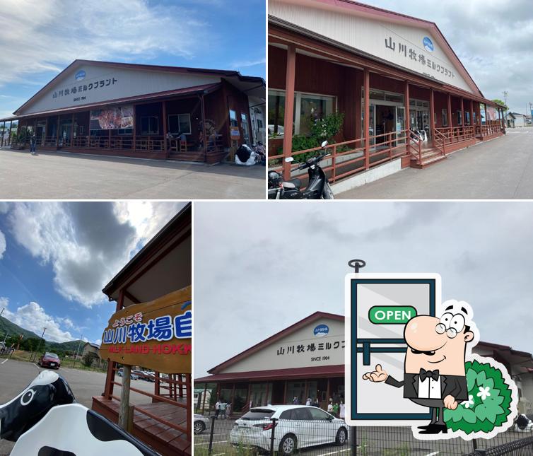 Yamakawa Bokujyo Milk Plant