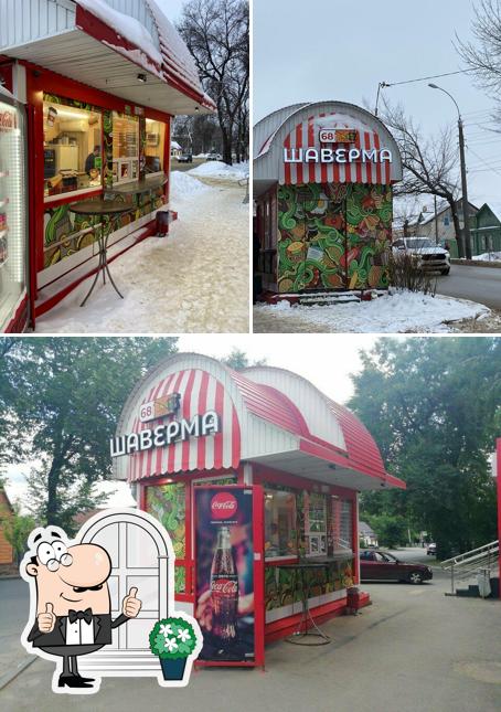 Шаверма 68