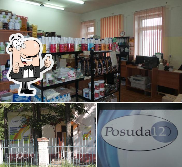 Posuda12