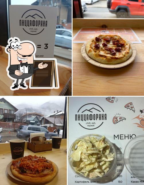 Пиццафорния
