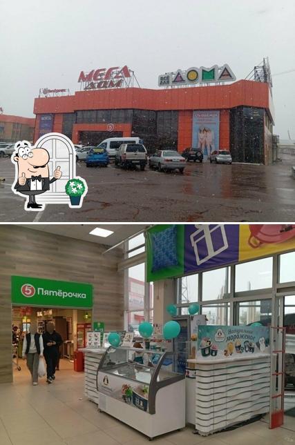 Пятёрочка