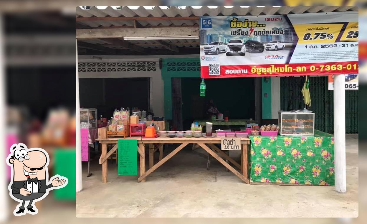 ร้านโรตีหน้าแขวง อำเภอสุคิริน