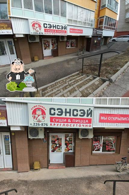 Сэнсэй