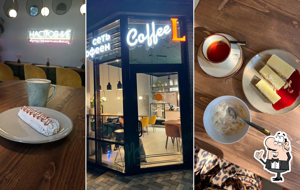 Интерьер "Coffee L"