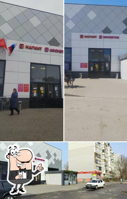 Магнит