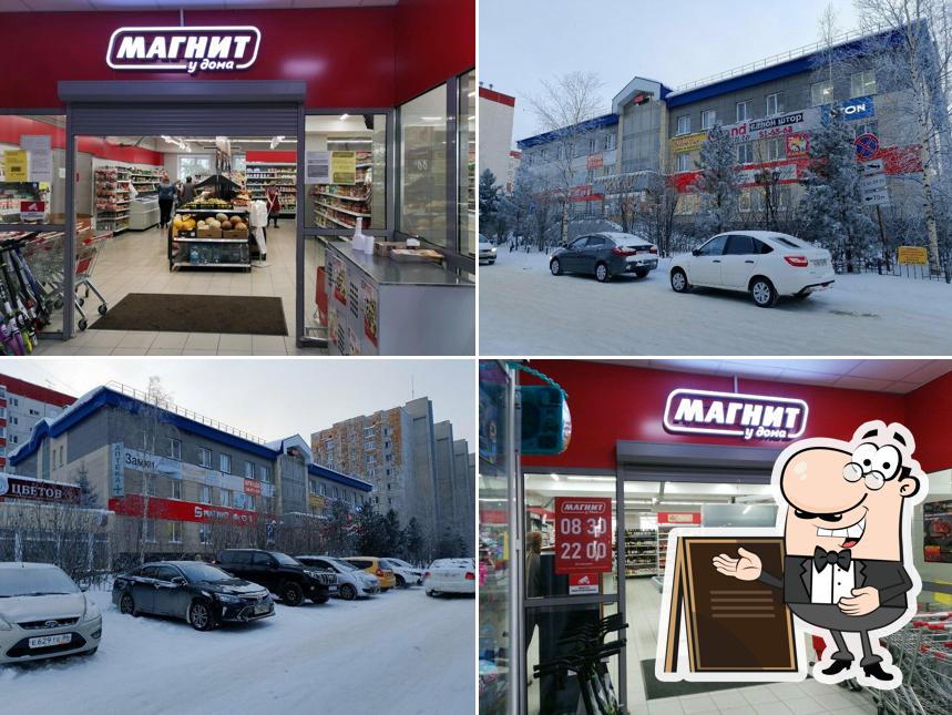 Магнит