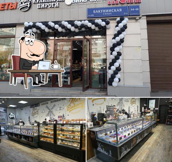 MaxBakery