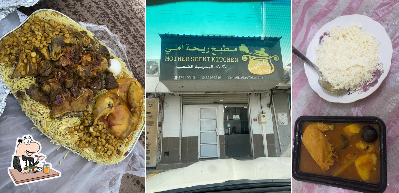 مطبخ ريحة امي
