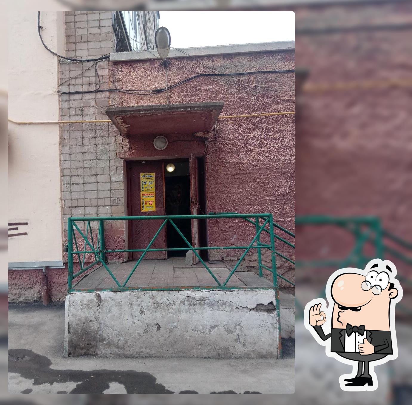 Пекарня