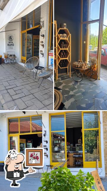 Αρτοποιήματα Απ'το Χωριό