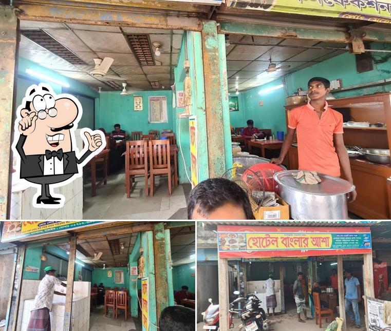 হোটেল বাংলার আশা