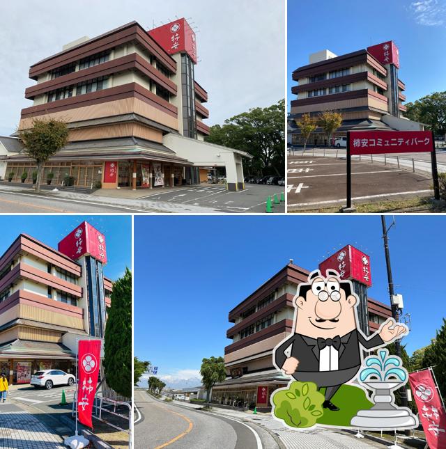 柿安吉之丸本店