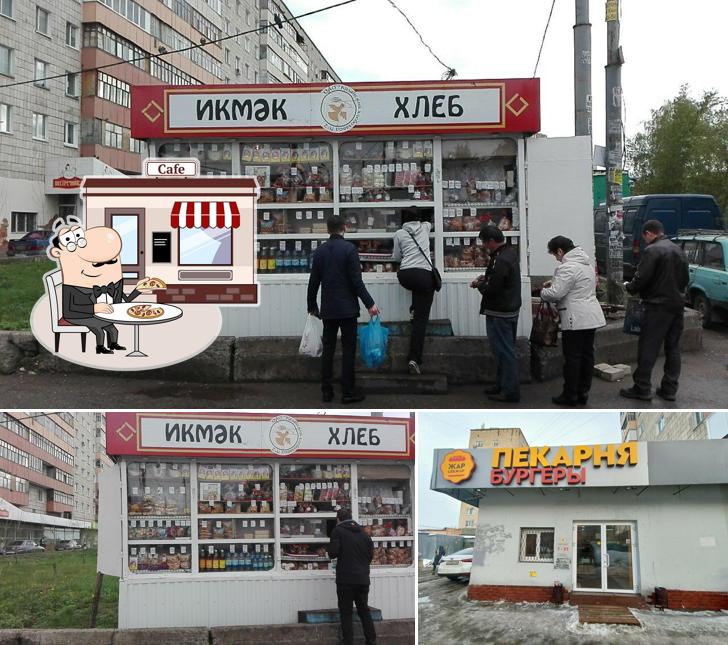 Жар Свежар
