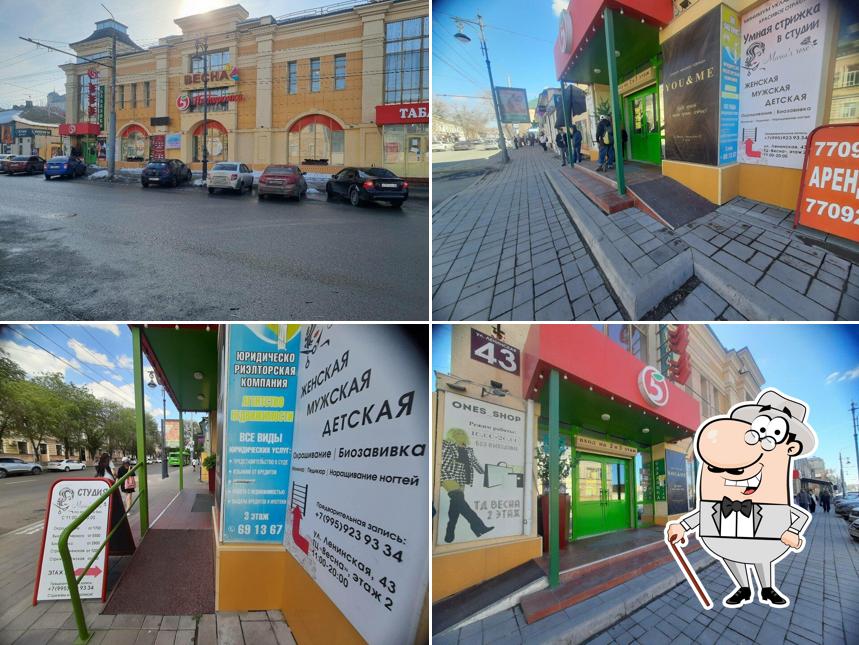 Пятёрочка