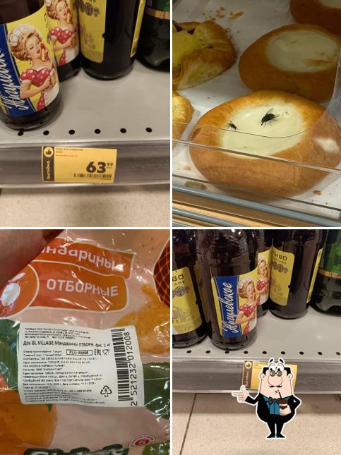 Пятёрочка