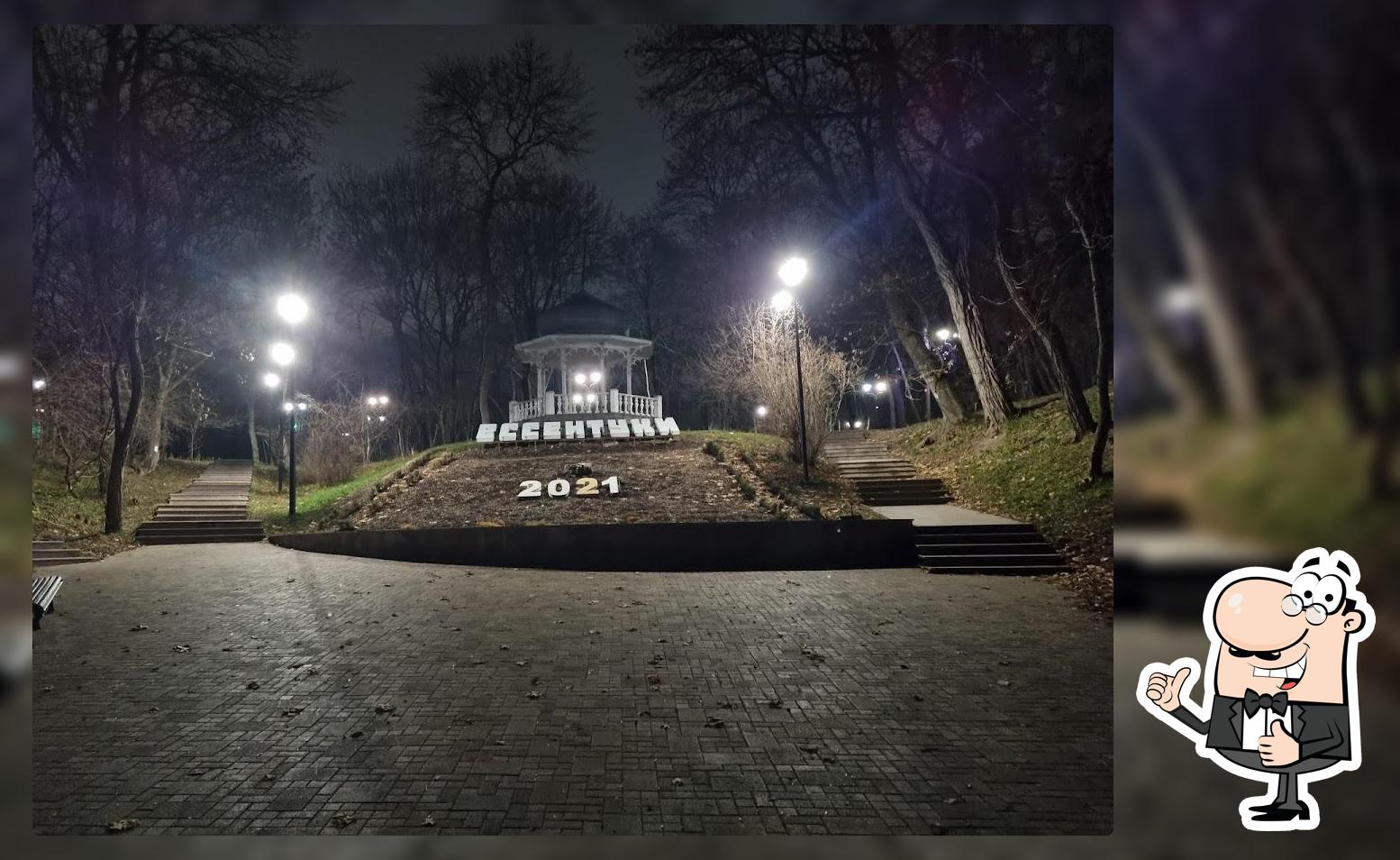 Есентуки