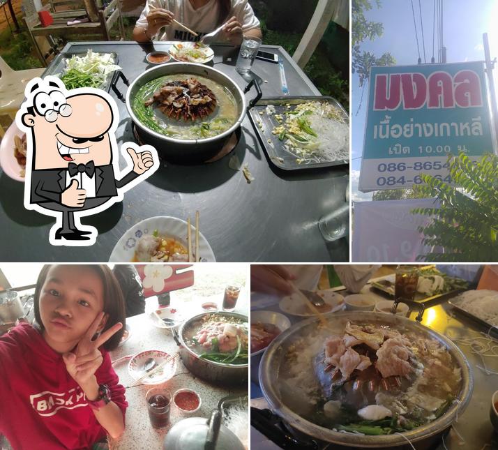 มงคลเนื้อย่าง
