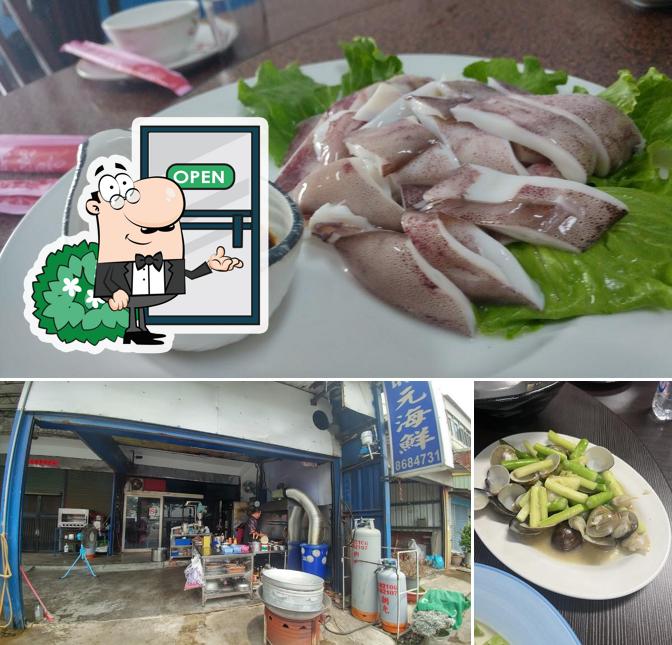 昭元海鮮