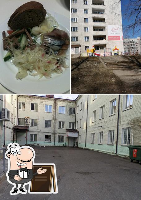 Оля-ля,