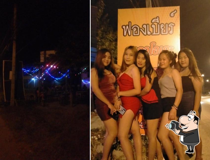 ฟองเบียร์ คาราโอเกะ
