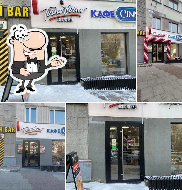 Точно Сочно