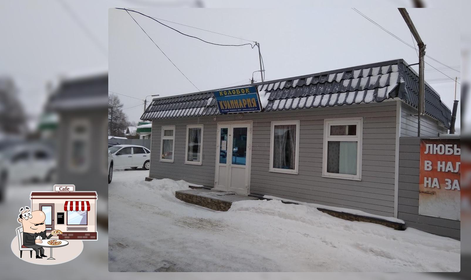 Колобок
