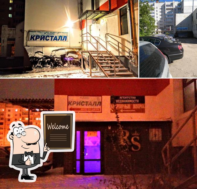 Кристалл