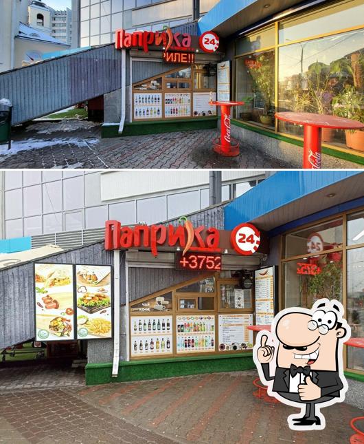 Паприка