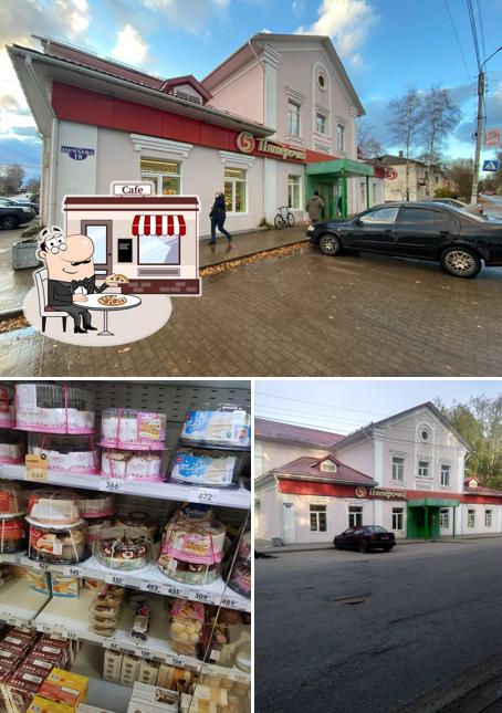 Пятёрочка