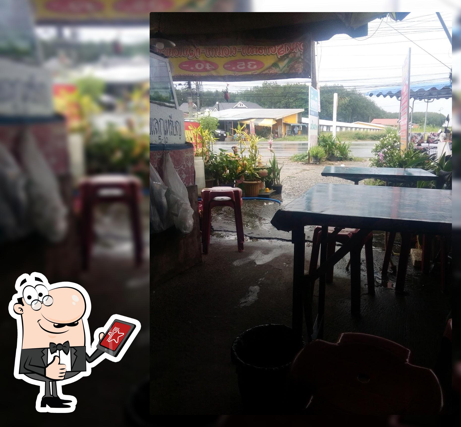 ร้านอโยธยาตำแซ่บ
