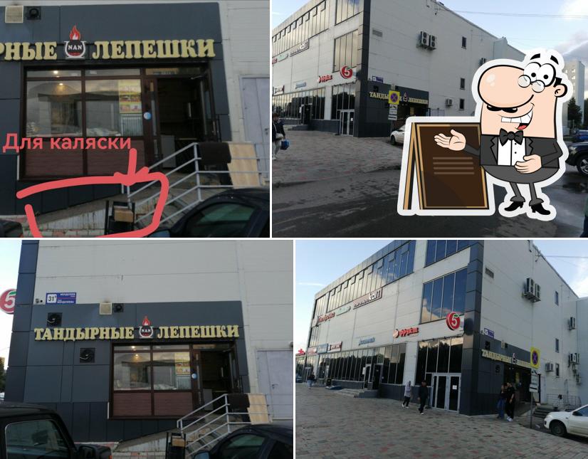 Тандырные лепешеки