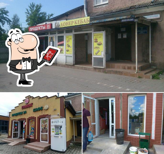 Гранат