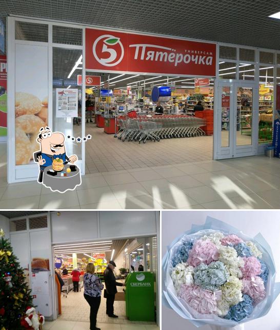 Пятёрочка
