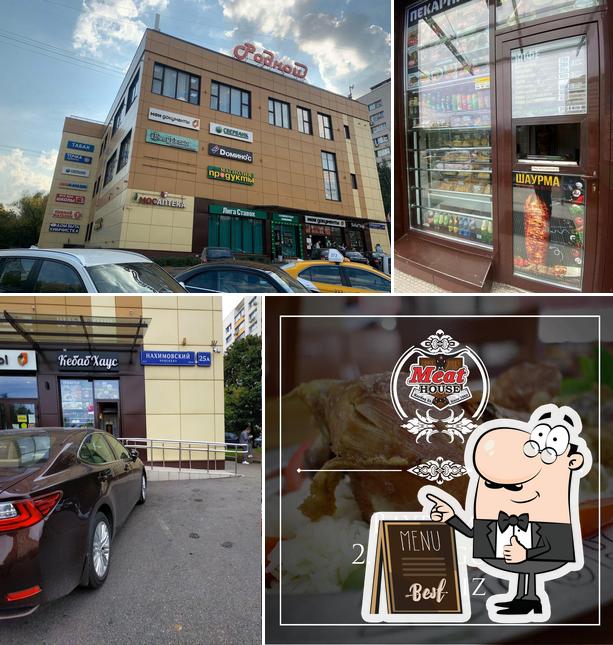 Кебаб Хаус