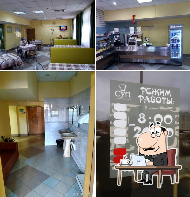 Суп