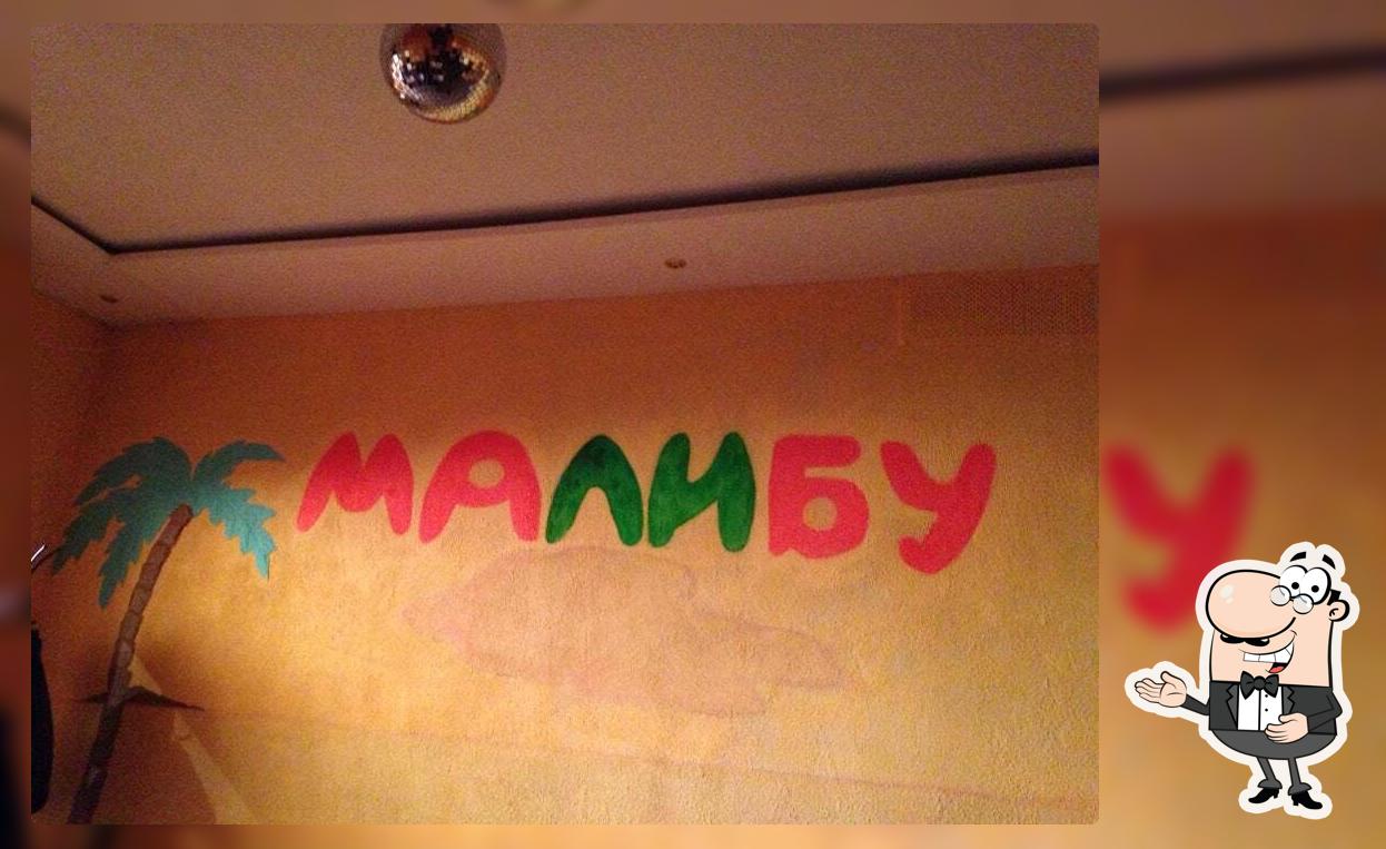 Малибу